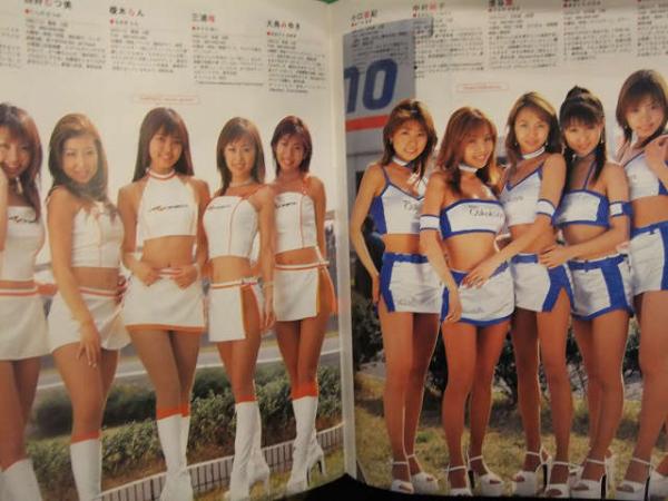GALS PARADISE ギャルズ・パラダイス 2002年6月 レースクイーン