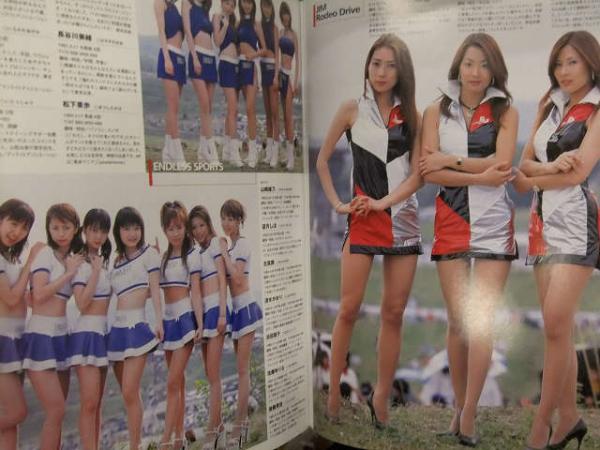 レースクィーン ２００３ ギャルズパラダイス GALS PARADISE ギャルズ・パラダイス 2003年6月 レースクイーン