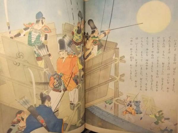 講談社の絵本 かぐや姫(竹取物語) 絵・織田観潮 文・西條八十 1951年