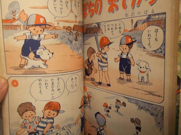 講談社の絵本 ゴールド版 曽我物語 1961年発行 絵・米内穂豊 文