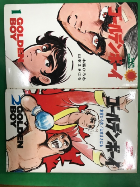 本宮ひろ志 山本まさはる ゴールデンボーイ 全2巻2冊セット 全巻初版 ブック ダッシュ 古本 中古本 古書籍の通販は 日本の古本屋 日本の古本屋