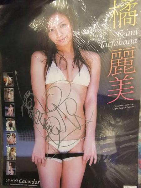 橘麗美 僕の横には平凡パンチ - FC2