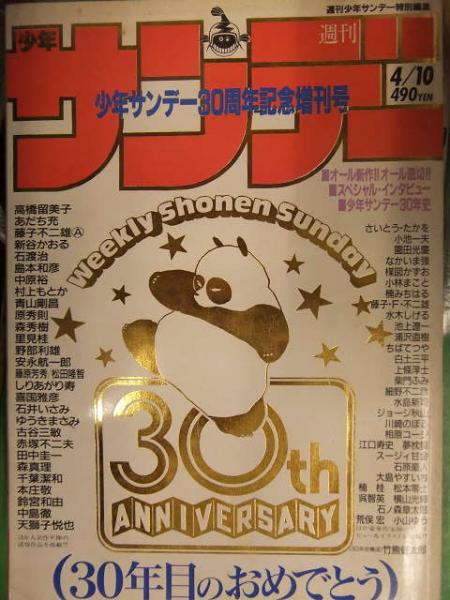 高橋留美子 あだち充 '85 新年 店頭用ポスター 3種 キャラクター