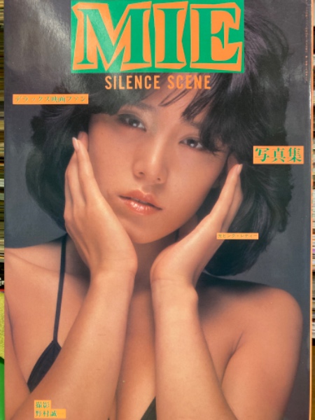 ピンクレディー  MIE 写真集