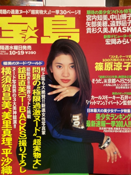激レア1999年ビッグコミックスピリッツ松嶋菜々子 1990年代『ビッグコミックスピリッツ』 買取 | 女性アイドル
