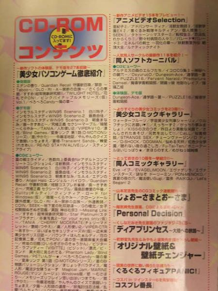 TECH GIAN テックジャイアン 1996年11月 創刊号 CD-ROM未開封 TECH GIAN テックジャイアン 1996年11月 創刊号 CD-ROM未開封