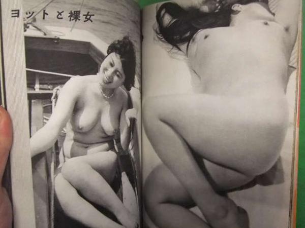 昭和ヌード雑誌 実話雑誌増刊 世界裸体美アルバム 1961年6月 ヌード 昭和レトロ 両面ヌードピンナップ5枚 / 古本、中古本、古書籍の通販は「日本の古本屋」 /  日本の古本屋