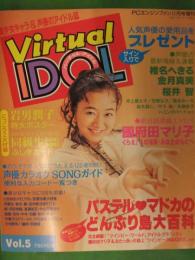 Virtual IDOL　バーチャル・アイドル　1995年11月　Vol.5　徳間書店　声優カラオケSONGガイド　同級生DOKIDOKIふしぎカード