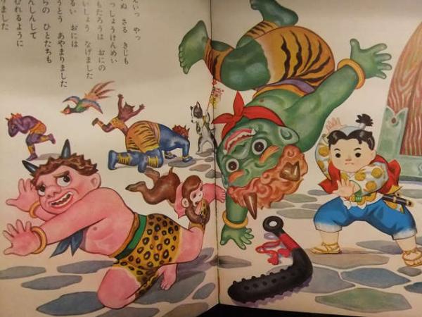 ます美の幼児保育えほん ももたろう 絵：高木渉 絵本 / 古本
