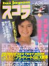佐々木 陽子 の在庫検索結果 日本の古本屋 佐々木 陽子 の在庫検索結果 日本の古本屋