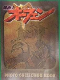 魔術士オーフェン　PHOTO COLLECTION BOOK　雑誌　アニメディア 1999年4月号付録小冊子