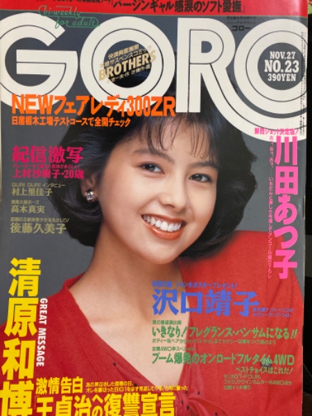 ＧＯＲＯポスター付き＋ポスターのみ6枚本15冊金曜日まで GOROポスター付き＋ポスターのみ6枚本15冊金曜日まで Amazon