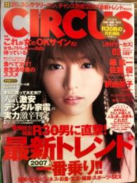 月刊サーカス　CIRCUS　2007年2月　No.31     堀口としみ 愛の体位学 袋とじ未開封　　釈由美子×野村誠一 6p・秋山莉奈 ビキニ7p・吉原夏紀 ハミチチ6p・最新CM美少女 6p　他