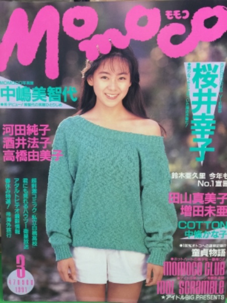 彼岸花　酒井幸子 彼岸花酒井幸子