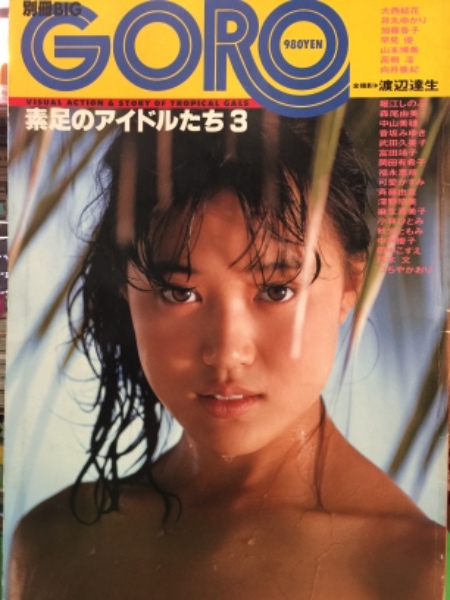 森尾由美 素足のアイドルたち3 フリー110-27385 テレホンカード ID-11M-O0002 未使用・Bランク 森尾由美、８０年代アイドル衣装で美脚披露「変わってない 永遠の