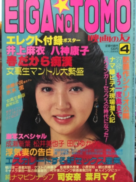 Bubka 02年3月 中村愛美 仲谷かおり 他 ブック ダッシュ 古本 中古本 古書籍の通販は 日本の古本屋 日本の古本屋 Bubka 02年3月 中村愛美 仲谷かおり 他 ブック ダッシュ 古本 中古本 古書籍の通販は 日本の古本屋 日本の古本屋