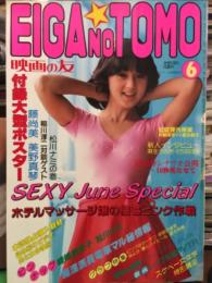 藤尚美 写真集 縄炎 1982年