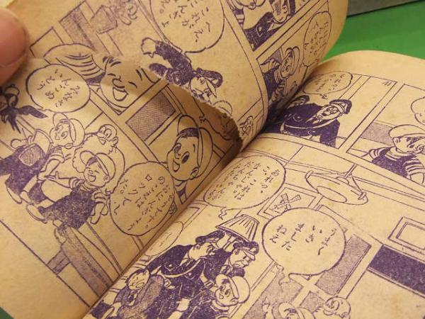 昭和56年 中一時代 5月号 第2付録 マンガゆかいマガジン
