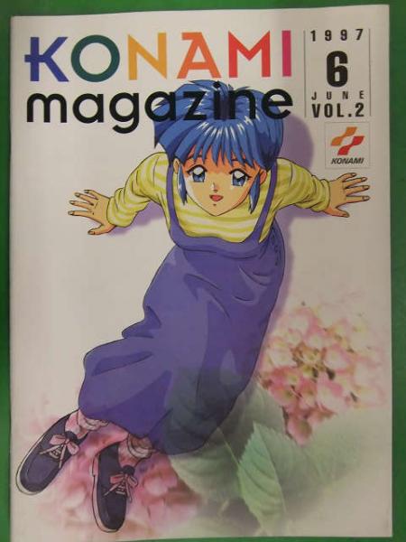 KONAMI magazine コナミマガジン 1997年6月 Vol.2 / 古本、中古本、古