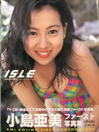 小島亜美　ファースト写真集　「 ISLE　アイル 」　　　初版　帯・アンケートハガキ付き