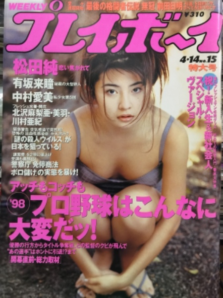 Animec アニメック 19年6月 Vol 30 うる星やつら ラム 高田明美 川村万梨阿チャム ファウコスプレ 両面ピンナップ付 ミンキーモモ ブック ダッシュ 古本 中古本 古書籍の通販は 日本の古本屋 日本の古本屋