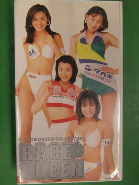 レースクイーン極楽 グラビアvhs Rq10人 守田奈緒子 鈴木千晶 片瀬ゆき 久留子ゆみ 保坂朋美 真中希 井上くりこ 古本 中古本 古書籍の通販は 日本の古本屋 日本の古本屋