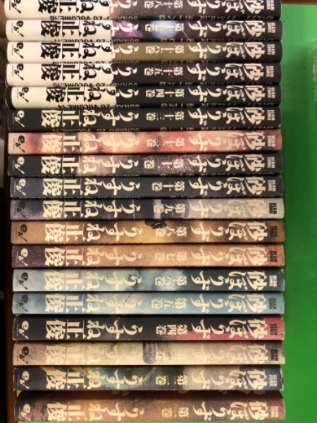 砂ぼうず うすね正俊 1巻から18巻までの18冊セット Beam Comix 13巻以降初版発行 15巻以降帯付き ブック ダッシュ 古本 中古本 古書籍の通販は 日本の古本屋 日本の古本屋