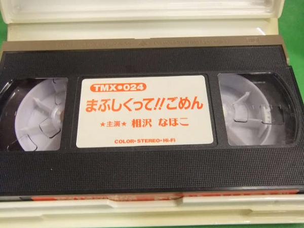 相沢なほこ まぶしくって ごめん グラビアvhs 国内正規のセル品 オールナイト フジ 司会者 古本 中古本 古書籍の通販は 日本の古本屋 日本の古本屋 相沢なほこ まぶしくって ごめん グラビアvhs 国内正規のセル品 オールナイト フジ 司会者 古本 中古本 古書籍の通販は 日本の古本屋 日本の古本屋