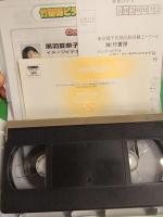 MEGUMI　SunShower　サンシャワー　グラビアVHS　国内正規のセル品　タイトルシール未使用　アンケートハガキ付き