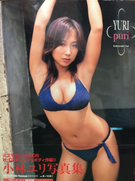 小林ユリ 写真集 Yuri Puri 初版 帯付き ブック ダッシュ 古本 中古本 古書籍の通販は 日本の古本屋 日本の古本屋 小林ユリ 写真集 Yuri Puri 初版 帯付き ブック ダッシュ 古本 中古本 古書籍の通販は 日本の古本屋 日本の古本屋