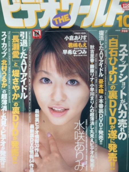 水咲ありみ 