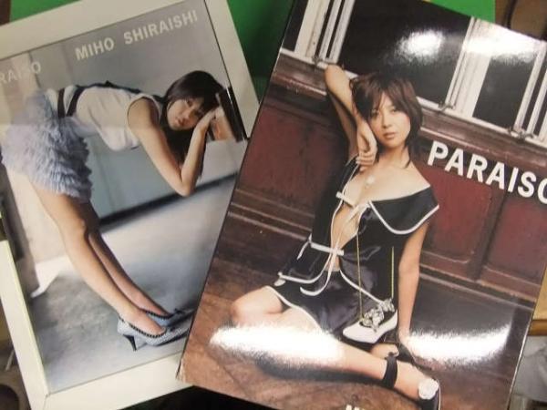 白石美帆 写真集 直筆サイン 本 白石美帆/Transit [直筆サイン入り写真集] | カルチャーステーション