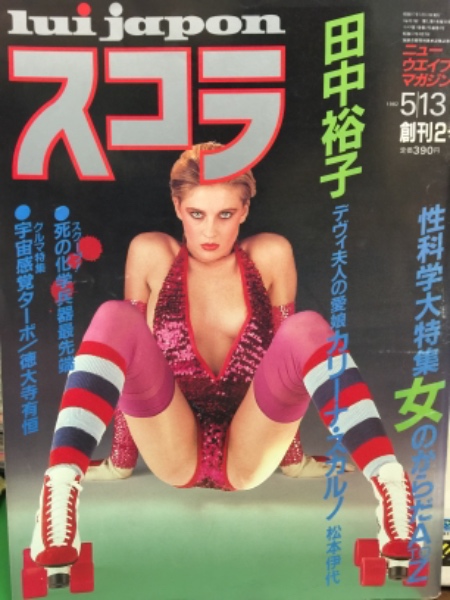 スコラヌード 
