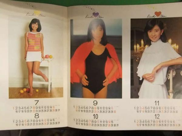 大場久美子　カレンダー　1979年　君の恋人 大場久美子 君の恋人 1979年 カレンダー ポスター 35cm×72.5cm
