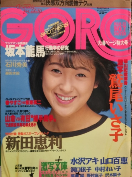 松本孝美 の在庫検索結果 日本の古本屋