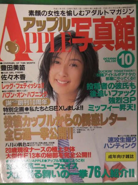 M Line エムライン Vol 1 森原由紀 寺田弥生 美和かずみ 砂井春希 堀江美紀 Av女優 ヌード 脚フェチ ブック ダッシュ 古本 中古本 古書籍の通販は 日本の古本屋 日本の古本屋