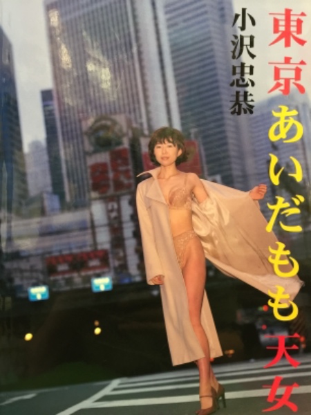 あいだもも　ヌード ライブドアブログ