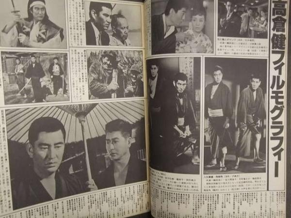 ウィークエンドスーパー 1977年12月 セルフ出版 夏樹陽子 竹井みどり