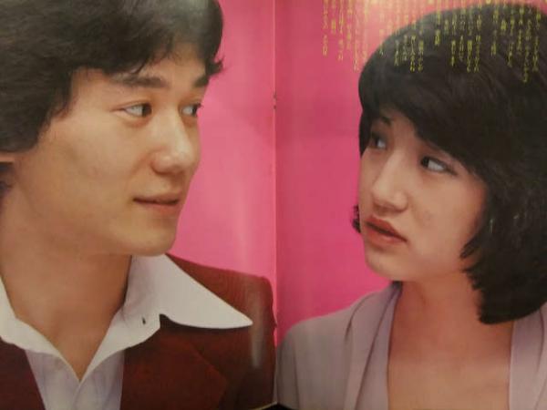 ウィークエンドスーパー 1979年6月 かわいのどか 夏木マリ 真木理恵 結城マミ 松本彩子 あいあい 藤谷美和子 近田春夫 日吉ミミ 古本 中古本 古書籍の通販は 日本の古本屋 日本の古本屋