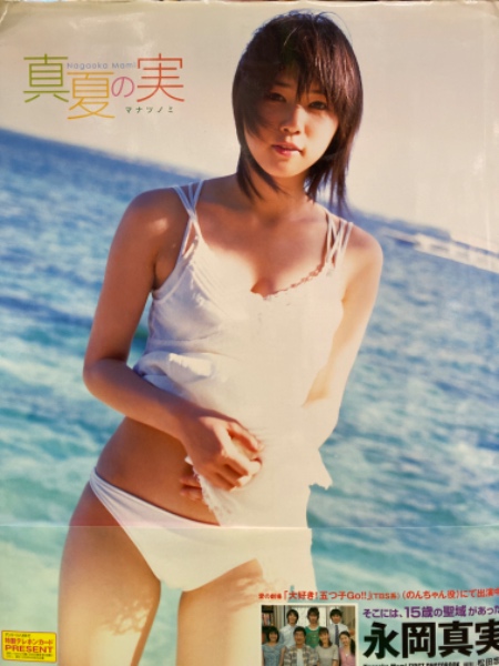 永岡真実 写真集 真夏の実 初版 帯付き 古本 中古本 古書籍の通販は 日本の古本屋 日本の古本屋 永岡真実 写真集 真夏の実 初版 帯付き 古本 中古本 古書籍の通販は 日本の古本屋 日本の古本屋