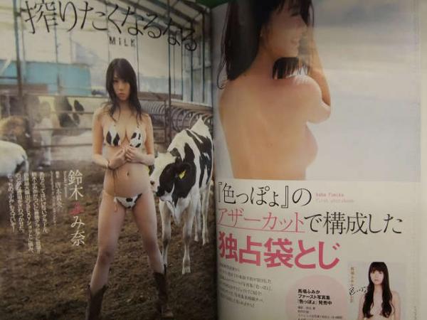 週刊プレイボーイ 16年12月19日 No 51 馬場ふみか Dvd未開封 写真集アザーカット袋とじ未開封 新垣結衣 元競泳 陽向さえかヌード 石橋杏奈 鈴木ふみ奈 堀江しのぶ 古本 中古本 古書籍の通販は 日本の古本屋 日本の古本屋 週刊プレイボーイ 16年12月19日 No 51 馬場ふみか Dvd未開封 写真集アザーカット袋とじ未開封 新垣結衣 元競泳 陽向さえかヌード 石橋杏奈 鈴木ふみ奈 堀江しのぶ 古本 中古本 古書籍の通販は 日本の古本屋 日本の古本屋