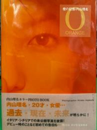 内山理名　写真集　「橙の記憶 O オレンジ」　初版　帯付き