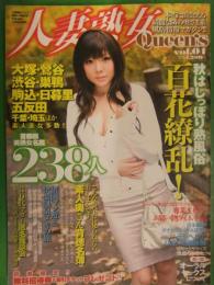 人妻熟女Queen's　2014年11月　Vol.4　ワークス　風俗情報雑誌　フーゾク嬢