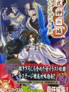 式神の城　公式設定資料集　Windows版式神の城体験版CD-ROM未開封　綴じ込みポスター付き　初版発行　帯付き