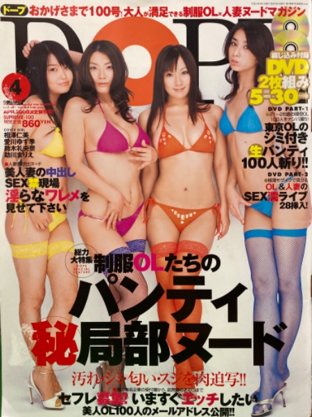 佐々木瑠梨/美少女の証 イメージDVD グラビアDVD