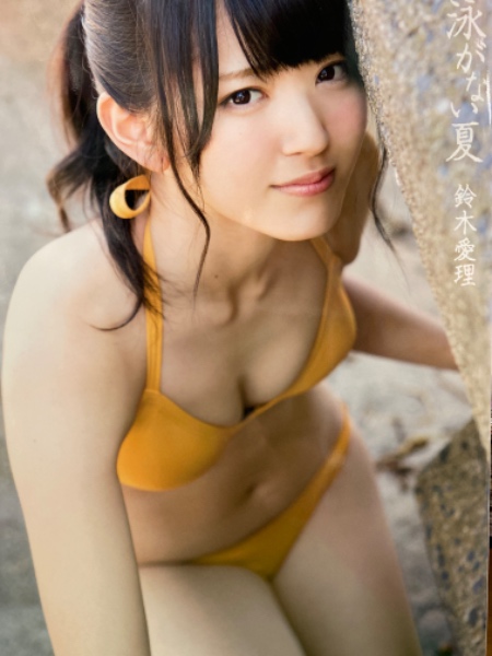 アイドル ℃-ute メンバー 鈴木愛理 写真集 「泳がない夏」 初版 / 古本