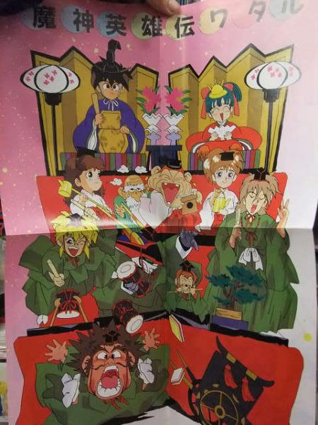 魔神英雄伝ワタル ・ ファイブスター物語 アニメ雑誌付録両面