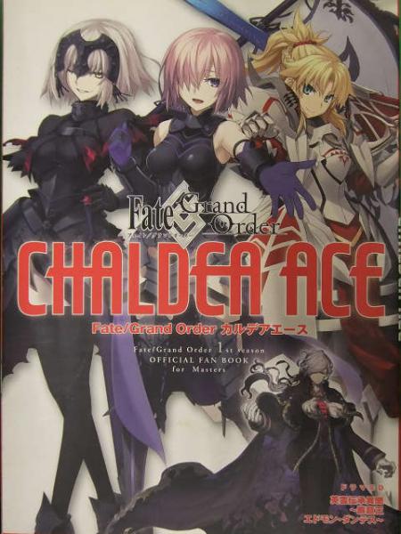 Fate Grand Order Cahldea Ace フェイト グランドオーダー カルデアエース Official Fan Book 初版発行 角川書店 ブック ダッシュ 古本 中古本 古書籍の通販は 日本の古本屋 日本の古本屋
