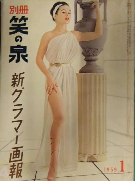 昭和レトロ 白黒ヌード写真 温泉土産 春画 47枚 【公式通販】
