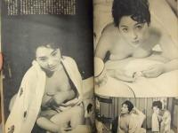 ユーモアグラフ　1961年4月　両面ヌードピンナップ2枚付き　佐山順子　三浦登子　勝浦ふじ子　小原あけみ　工藤あさ子　昭和レトロ　ヌード